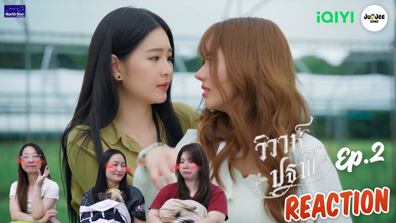 [REACTION] The Earth วิวาห์ปฐพี EP.2 | บ้านวาทินวณิช 4 Elements | JUDJEE GANG