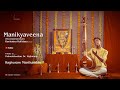 Manikyaveena | Raghuram Manikandan | Sree Ragam Music