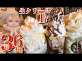 【大食い】生クリーム1ℓやりすぎ爆盛りパフェ❤️ひとつ破格の900円‼️スイーツデカ盛りプロデュース❤️【100本公開記念】