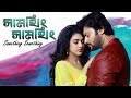 Something Something |Oriya Dub Bengali Film |Anubhav |Barsha Priyadarshani |Mihir Das |সামথিং সামথিং