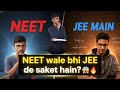 NEET wale bhi JEE de sakte hain? 😳🔥 neet walo ko jee main deni chahiye?Full Truth Revealed!#jee#neet