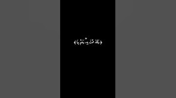 ورَاوَدَتْهُ الَّتِي هُوَ فِي بَيْتِهَا عَن نَّفْسِهِ|سورة يوسف #اسلام_صبحي .😴🎧