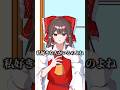 【ゆっくり茶番】脳死で会話する霊夢と魔理沙88 #shorts