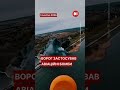 Удар по дамбі Печенізького водосховища що відомо 