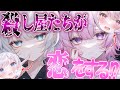 【ゆっくり茶番劇】殺し屋の二人がお互いに恋をする！？