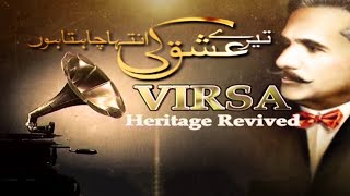 Tere Ishq Ki Intiha Chahta Hun | Complete Program | Iqbal Day Special 2021 | Virsa Heritage Revived