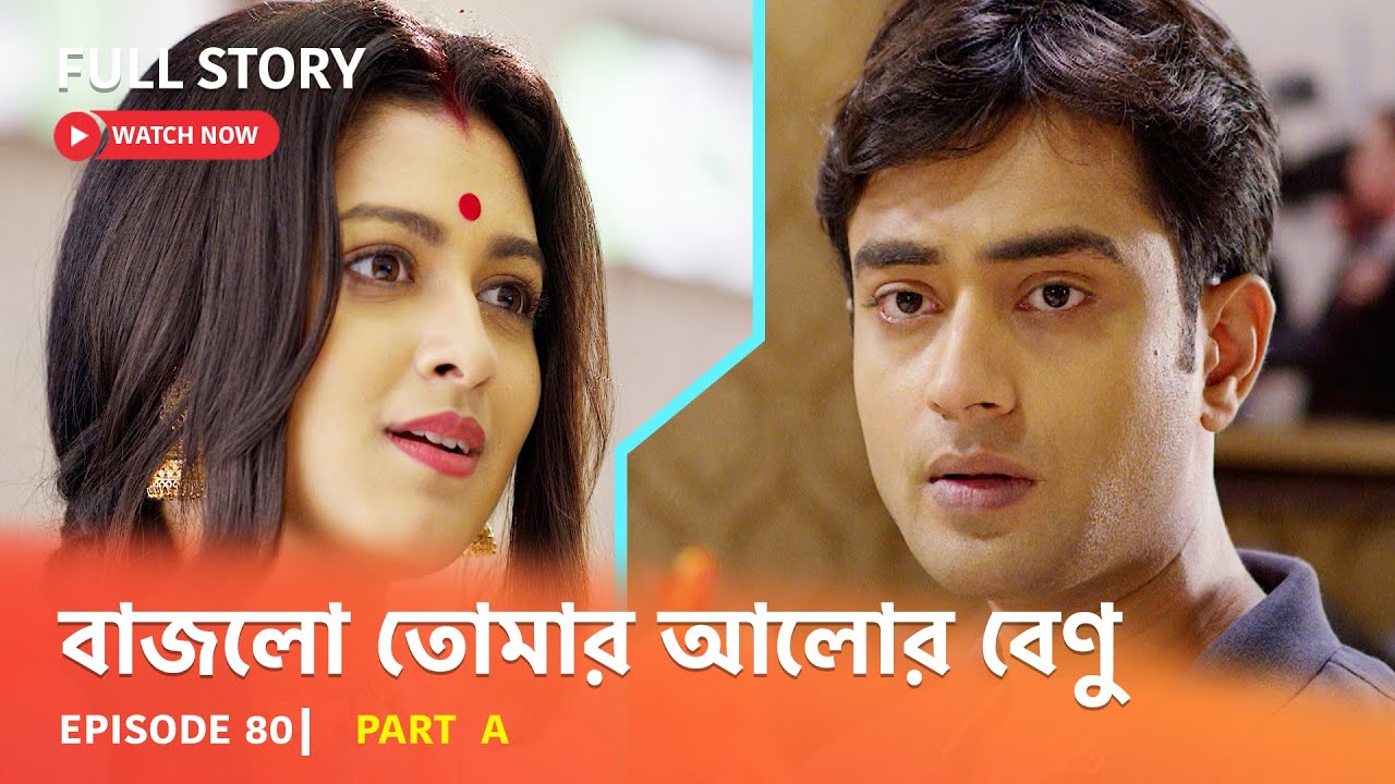 Full Episode | বাজলো তোমার আলোর বেণু | Episode 80 | Part A - YouTube