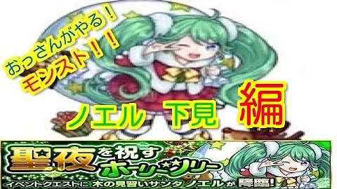 木の見習いサンタ ノエル 木の見習いサンタ ノエル