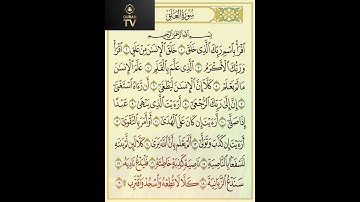 سوره مبارکه العلق از آیه ۱۱ الهی ۱۹ با صدای زیبای شیخ راشد العفاسی