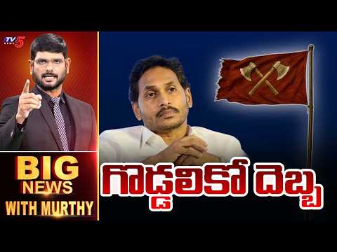 Big News Debate With Murthy | YS Jagan | YSRCP || TV5 News - TV5NEWS