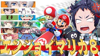 【マリオカート８ＤＸ】深夜に出す音圧じゃない集まり