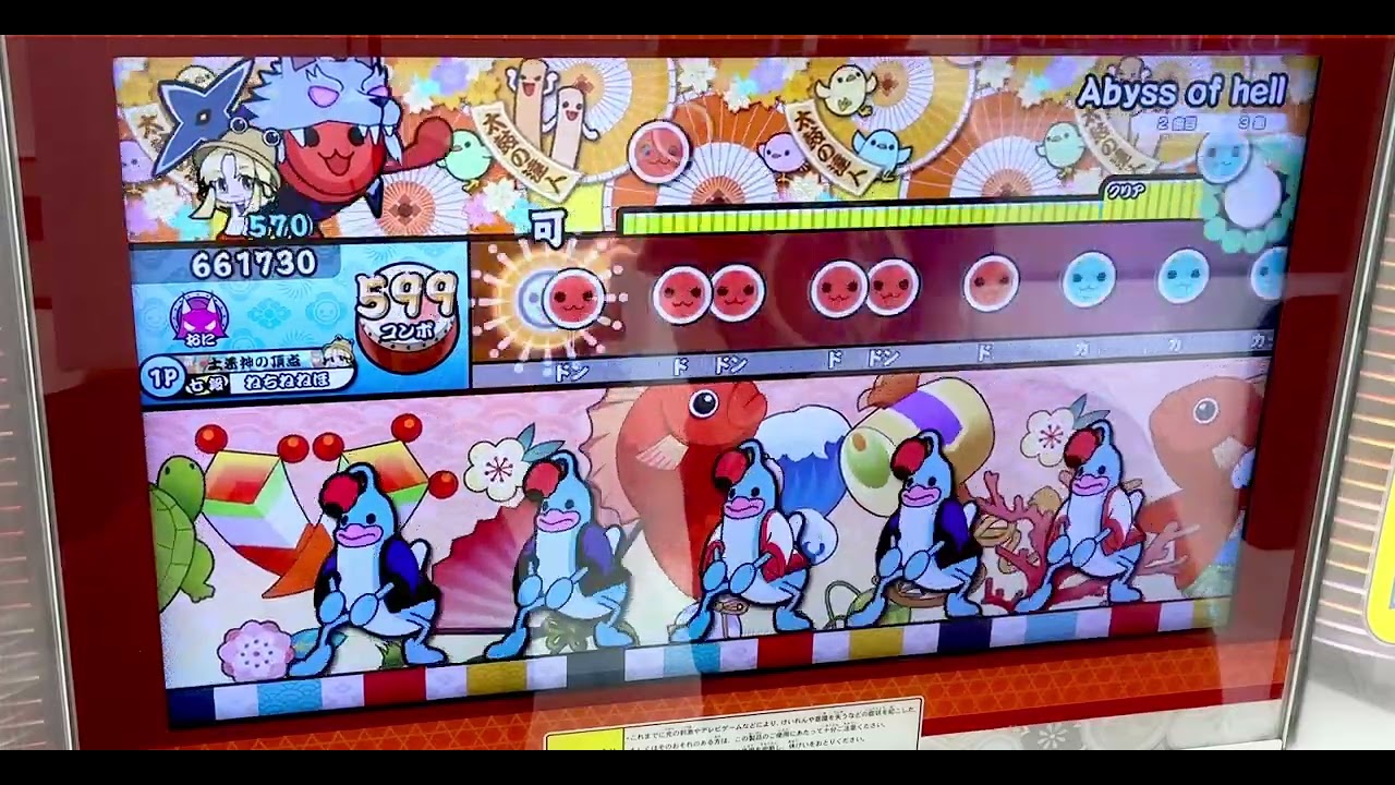 ［フルコンボ870譜面目］Abyss of hell(表)［ACニジイロ2025］
