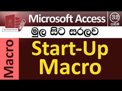 Start Up Macro - Microsoft Access for Beginners - Part 32 - v2019/v2016/v2013 ( in Sinhala)