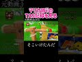【TAS】マリカwiiのTAS記録を見る