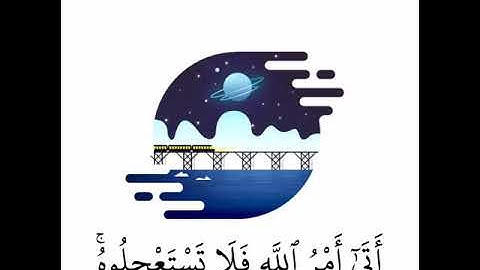 روقان وهدوء عجيب في صوته. القارئ سلطان الروقي. من سورة النحل.