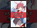 誰が混じってるでしょう?#shorts #ai #ホロライブ