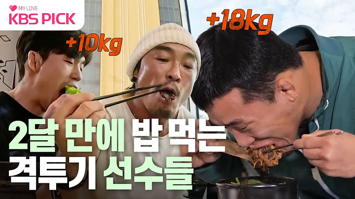 [#사장님귀는당나귀귀] 60일 만에 만난 제대로 된 식사!🥺 격투기 선수들의 대회 전 & 뒤풀이 먹방🍖 | KBS 방송