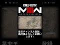 「CODMW3」ガンシップでの連続キルが止まらない!
