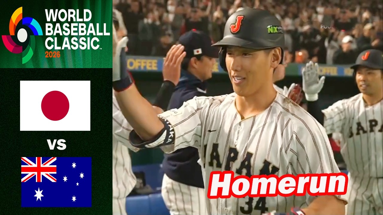 日本 vs オーストラリア】試合ハイライト＆豪快ホームラン集｜WBC 2026