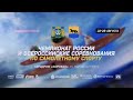 Чемпионат России по самолетному спорту - Сургут 2022