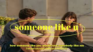 someone like u - lullaboy (แปลเพลง)