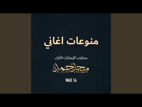 hmadan