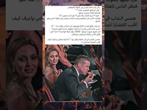 سال شاب فتاة تجلس في طاولة بالمطعم هل استطيع