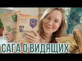 "САГА О ВИДЯЩИХ" РОБИН ХОББ 🐉 ЛЮБИМОЕ ФЭНТЕЗИ😍⚔