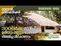 Ep 03      wayanadan kazhchakal        