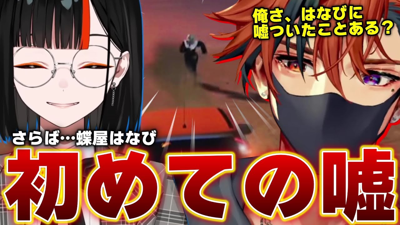 【#MADTOWN】夕刻ロベル「世界の端っこにはなび置いてきた」【切り抜き/ホロスターズ】【夕刻ロベル/蝶屋はなび】