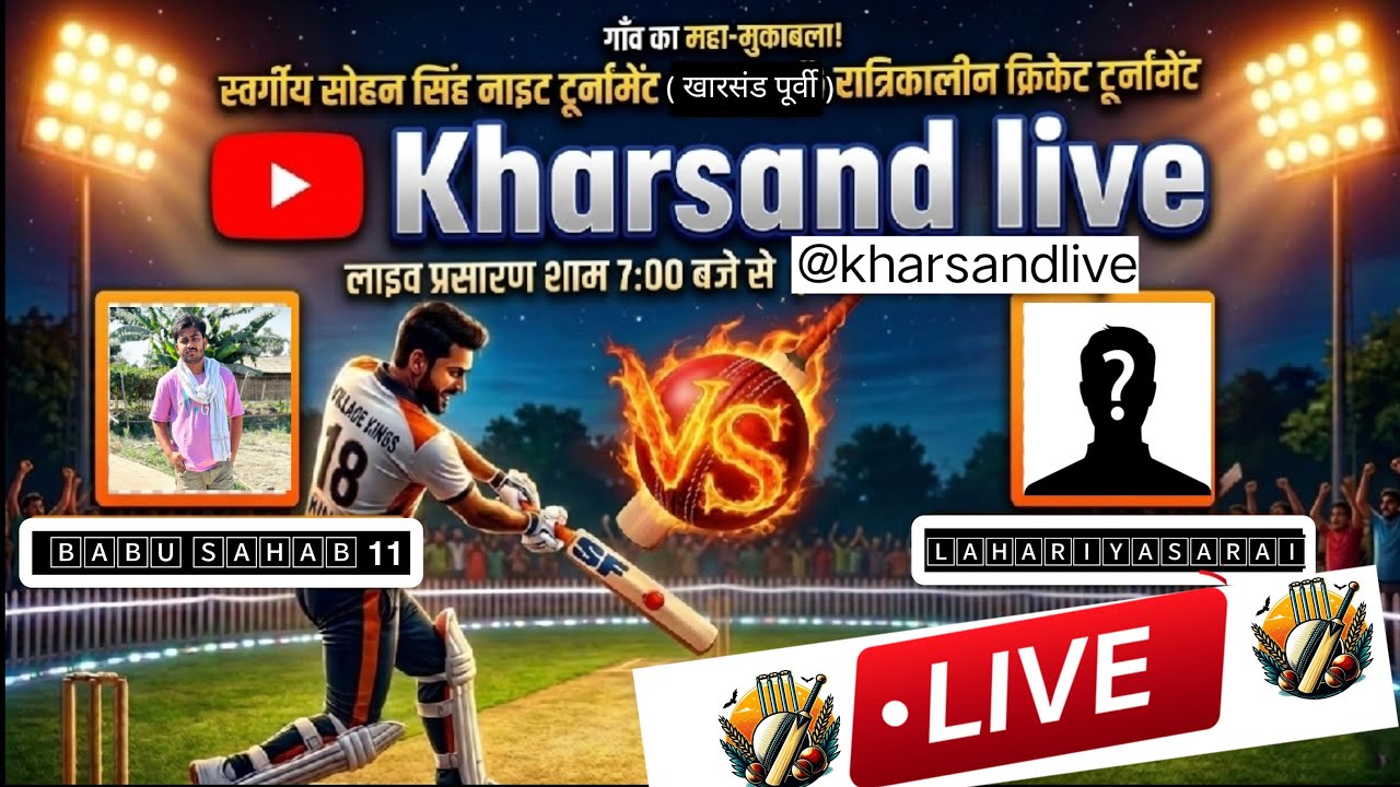 mini boundary turnament session 02 Kharsand purvi।। babusaheb 11 vs Lahariyasara 11 💻।। Match 01 ।।