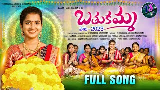 Prakruthi Virabusindo Bathukamma Songs 2023 || Latest Bathukamma Songs || Lasya Smily || YS FOLKS