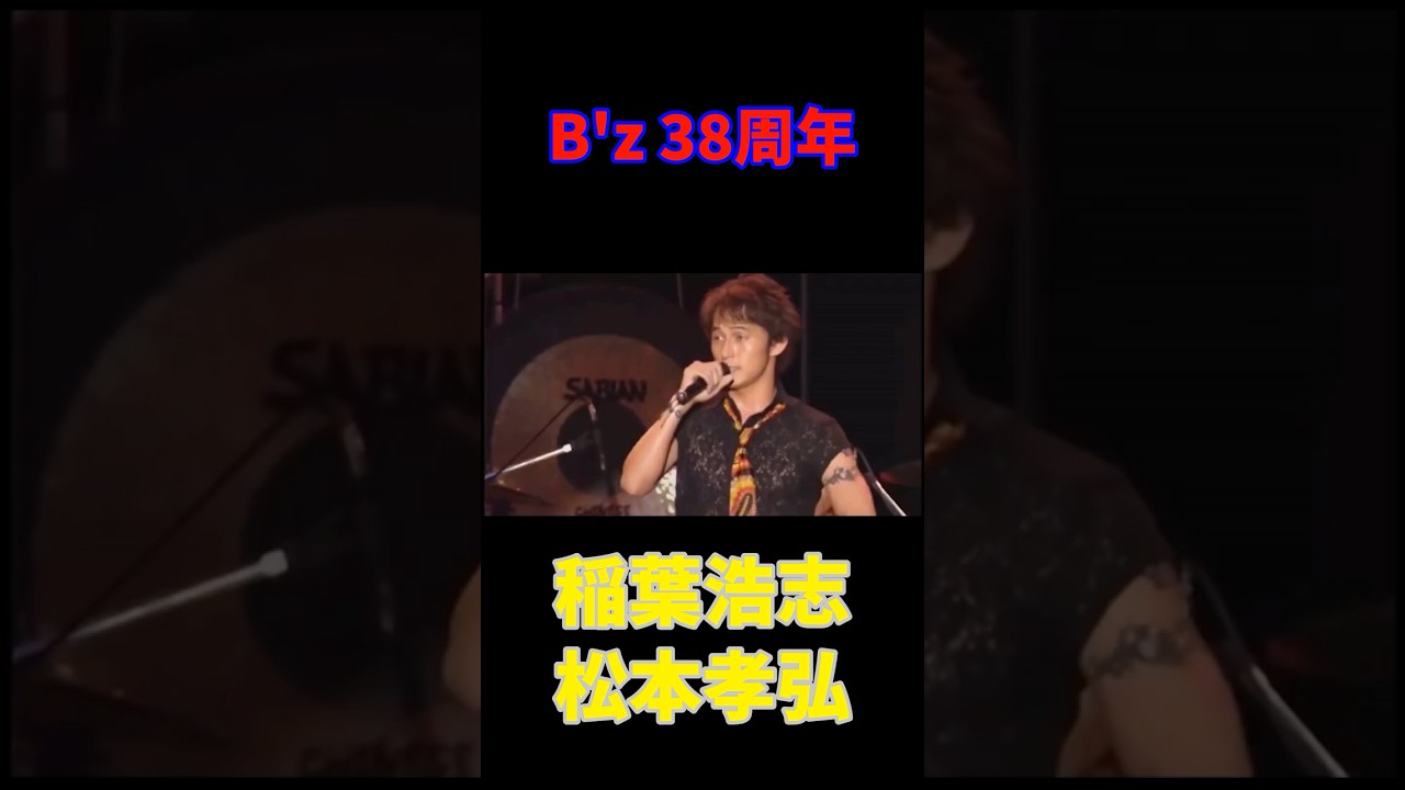 稲葉浩志 松本孝弘 B'z LIVE-GYM 2001 “ELEVEN”ステージ両サイドの大型