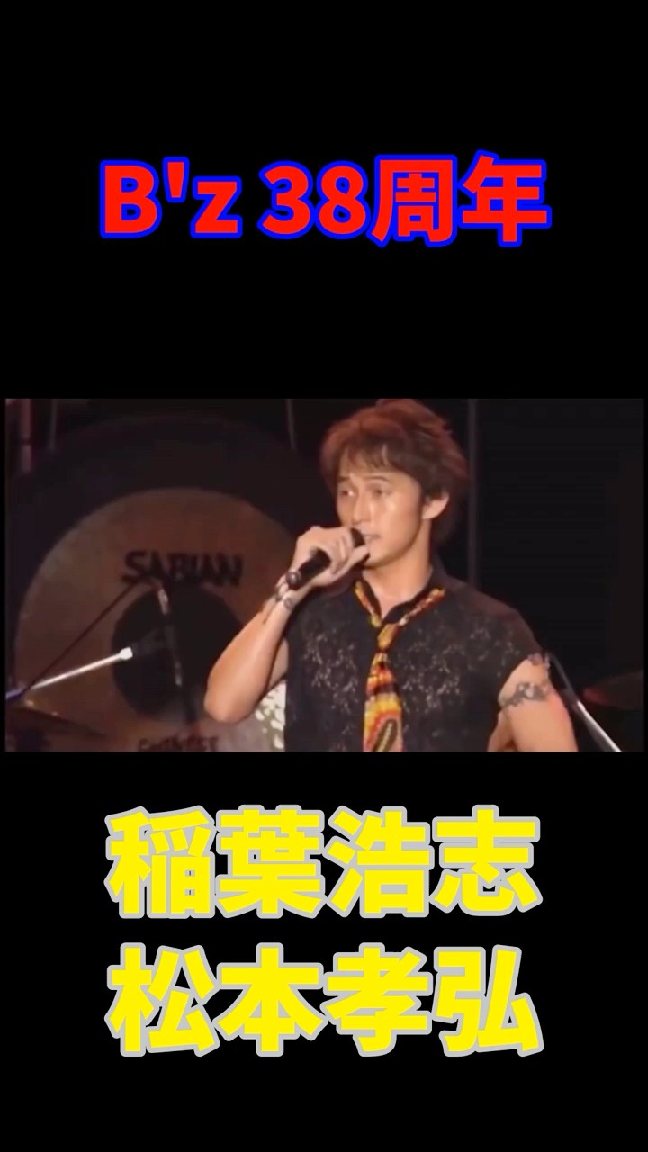 稲葉浩志 松本孝弘 B'z LIVE-GYM 2001 “ELEVEN”ステージ両サイドの大型