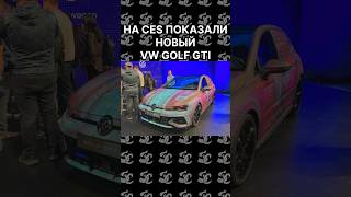 НОВЫЙ VW GOLF GTI #shorts