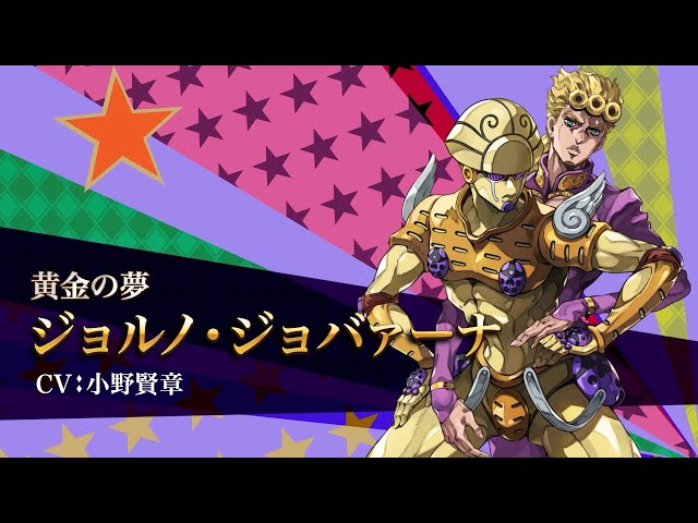 ジョジョの奇妙な冒険 オラオラオーバードライブ』キャラクターPV