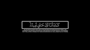 يوم نطوي السماء كطي السجل للكتب|ماتيسر من سورة الأنبياء:القارئ أحمد خضر كروما شاشة سوداء قرآن
