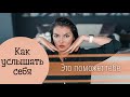 Как сделать правильный выбор