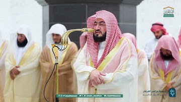 سورة طه : ٣٧ - ٧٦ | صلاة التراويح ليلة ٢١ رمضان ١٤٤٦ هـ | فضيلة الشيخ د.بندر بليلة