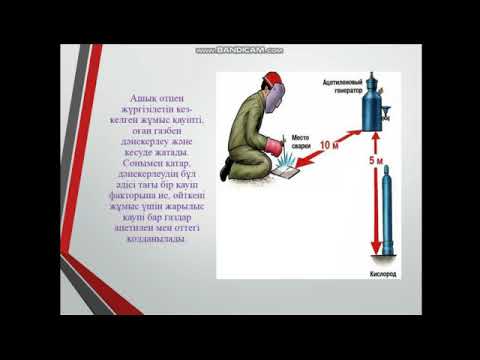 Бейне: Жұмыс кезінде дәнекерлеушіге арналған қауіпсіздік шаралары: стандарттар, ережелер және нұсқаулар