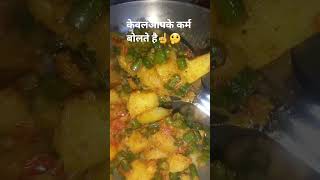 भगवान के पास🙏🏻🙏🏻#trending #crazy shristi 19#cooking #ytshorts #motivation #true  #food #summerfood
