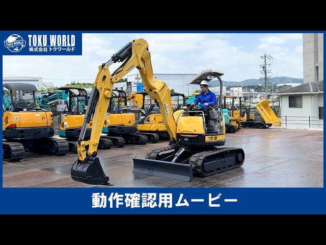 YANMAR ヤンマー B4-6A ミニ油圧ショベル オフセットブーム クレーン