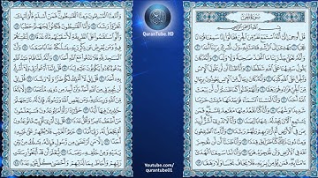 أحمد العجمي | 072 : سورة الجن | حفص عن عاصم