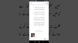 قلی قطب شاہ کی غزل ۔ پیا باج پیالا پیا جاۓ نا