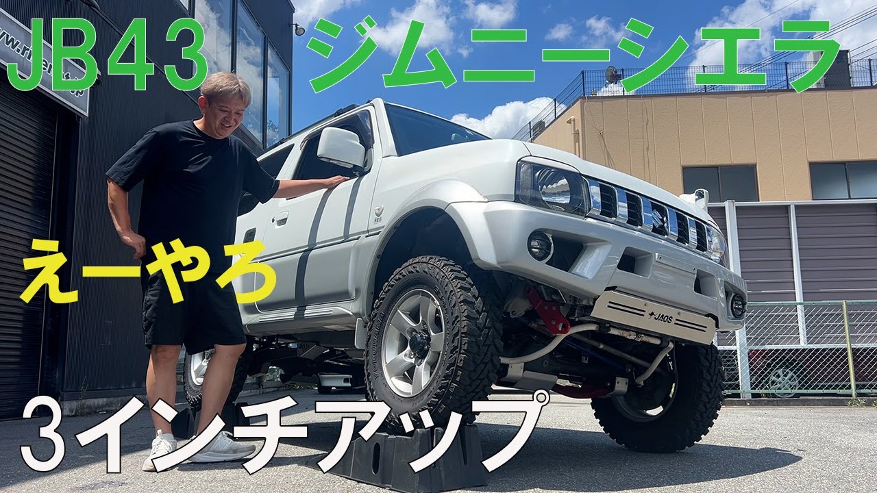 The JB43 Jimny Sierra with 3 inch wrist up is here! It's perfect