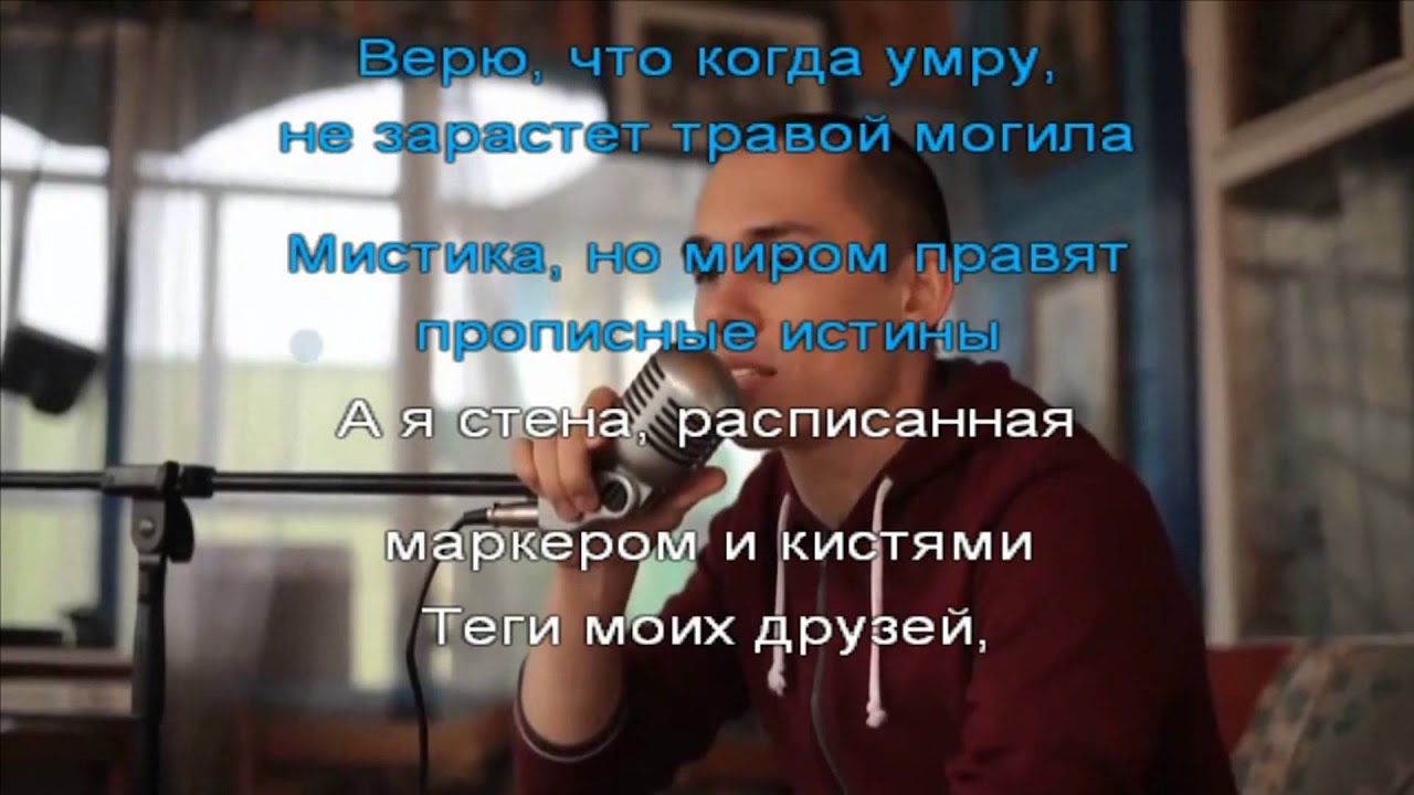 25 17 почему не спишь. 25/17 Караоке. Ант 25/17. Вираж караоке. 2517 Текст песни жду чуда.