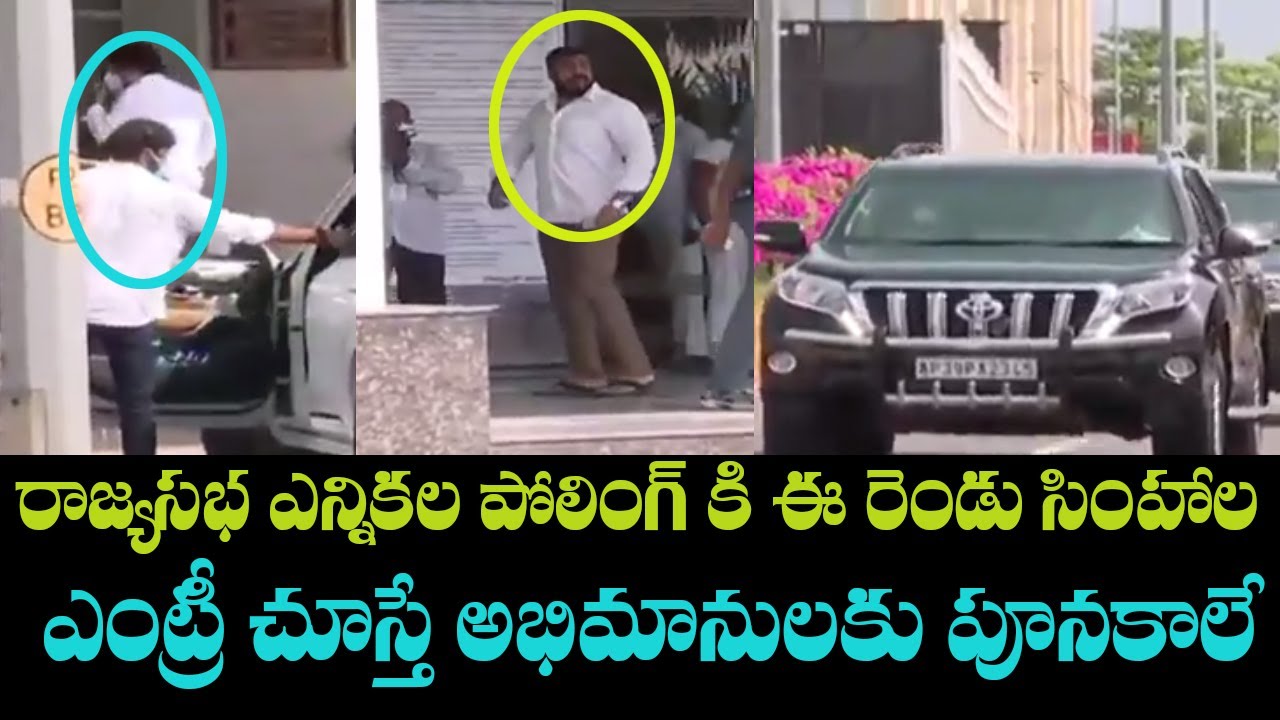 Kodali Nani & Anil Kumar yadav Dynamic entry In AP Rajya Sabha Elections 2020 ||Mana Aksharam