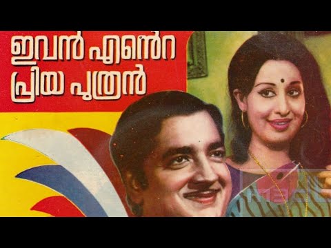 Ivan ente priya puthran 1977 Malayalam movie   Video Song   Bhoomiyil Swargam