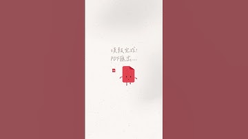 S/ 電子報表 【 施工日誌及監造報表 】