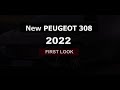 Peugeot 308 فى رونقها الجديد تتالق خاطفه القلوب محمد فاروق Tel 01001010094